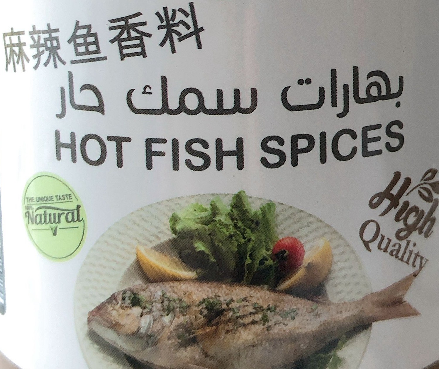 hot fish spices 50g & 200g 麻辣鱼香料调味料