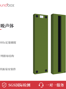 声博士录音棚中频吸音板墙面吸音装饰板录音室音频制作室声学设计