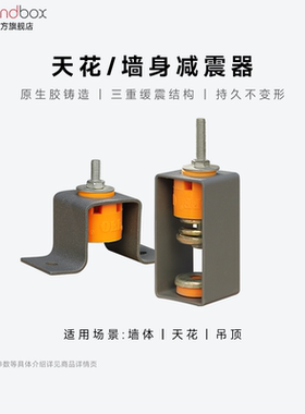 声博士 吊顶天花减振器装修墙体隔音减震器 酒吧音响减震挂钩弹簧