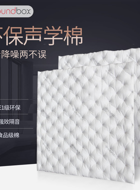 声博士拜耳声学棉填充隔音棉墙体卧室家用室内环保吸音棉隔音材料