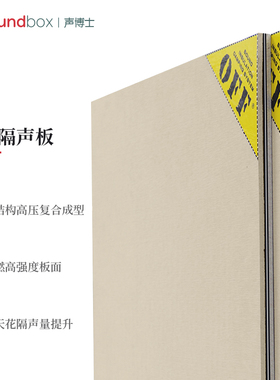 声博士G20J环保复合阻尼超强隔音板家用ktv专用止震板墙面影音室
