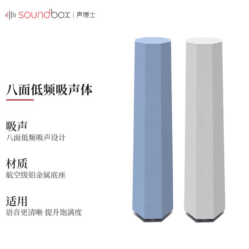 声博士亥姆赫兹低频陷阱吸音柱音响墙角位低频吸声驻波