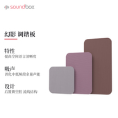 声博士吸音板老板办公室墙面装 饰声学模组录音棚墙壁会议室吸音