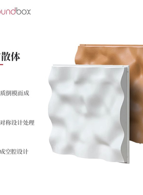 声博士声学扩散体天花录音棚音响云扩散板hifi家庭影院墙面装饰
