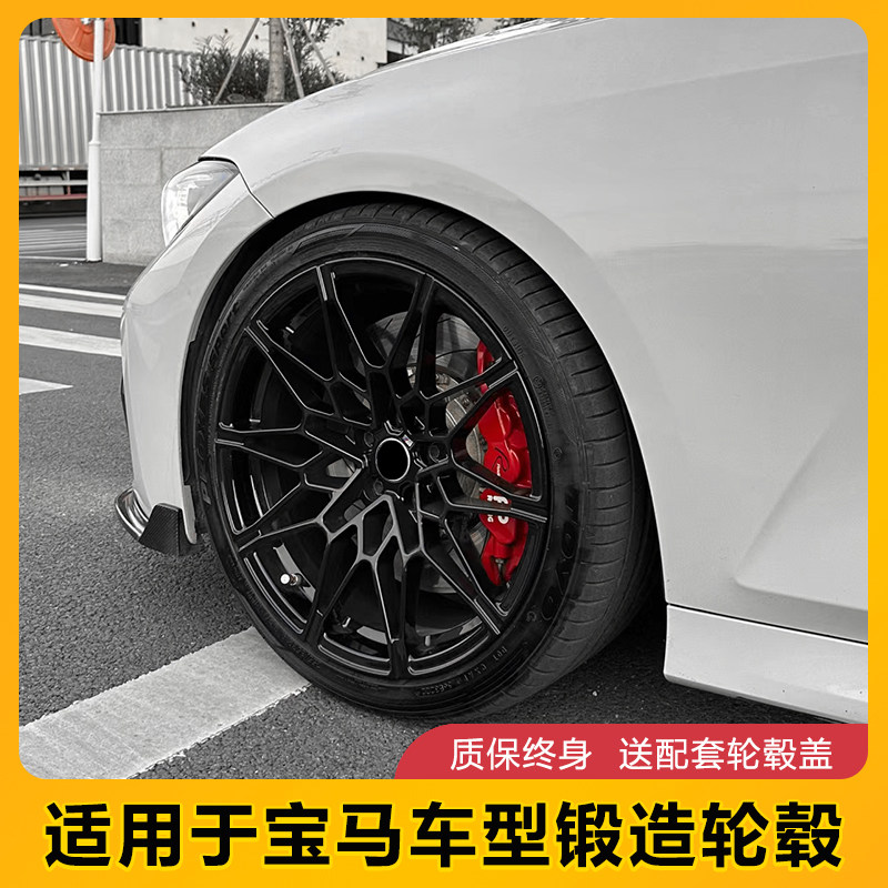 18 19 20 21寸适用于宝马X3锻造轮毂3系4系5系汽车改装轮圈