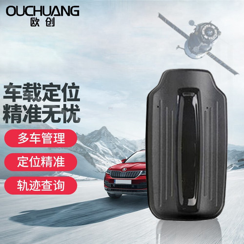 强磁防盗器欧创超长待机卫星