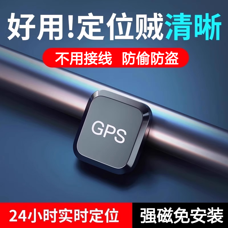 欧创gps定位器车载车辆