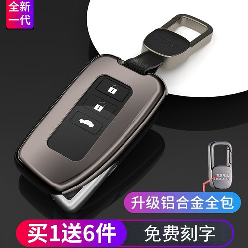 雷克萨斯凌志汽车高档钥匙套包壳