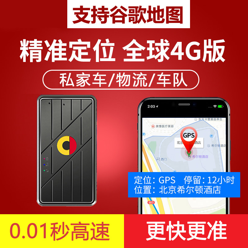 国际4G摩托汽车gps定位器柬埔寨菲律宾海外非洲防盗追踪仪香港