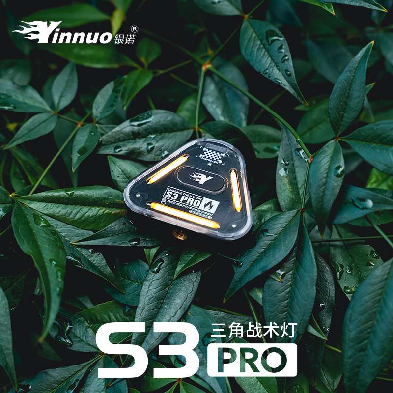 银诺S3-PRO露营灯超长续航氛围灯
