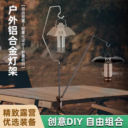 银诺铝合金折叠灯架多功能DIY