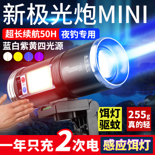 银诺夜钓灯6光源超亮钓鱼专用