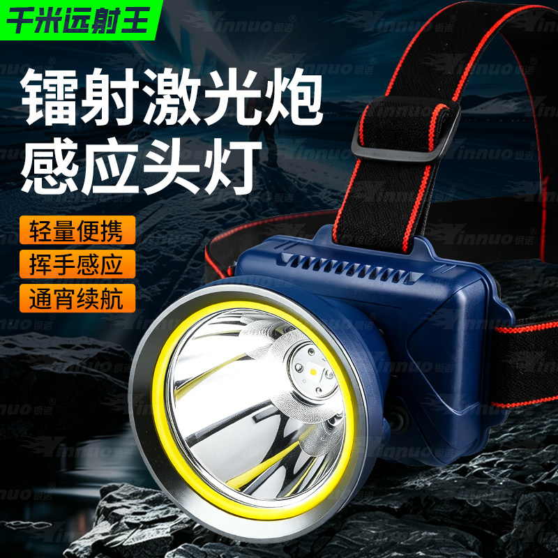 银诺头灯夜钓登山轻便防水头戴式图片