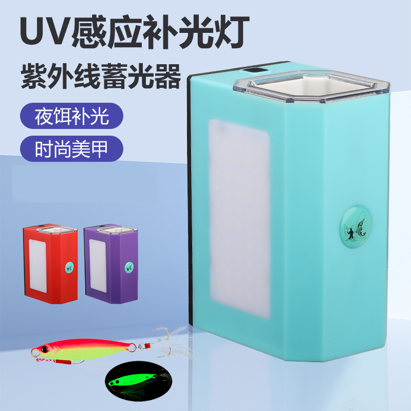 银诺UV感应补光器夜钓灯