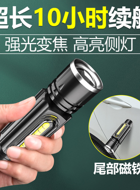 led机床工作灯汽修维修灯强磁充电车床磁吸多功能迷你超亮手电筒
