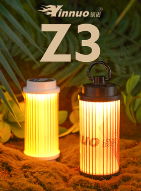 银诺Z3露营灯LED电池帐篷灯38explore灯平替灯户外野营氛围挂灯