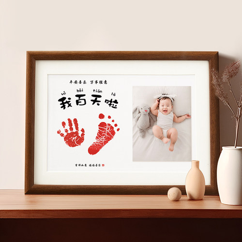 手足印字画宝宝满月周岁