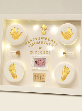 周岁手足印满月婴儿手印脚印纪念品百天仪式用品宝宝胎发出生留念