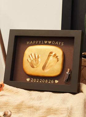 宝宝满月纪念品手足印手足脚印泥婴儿百天周岁礼物新生儿仪式感