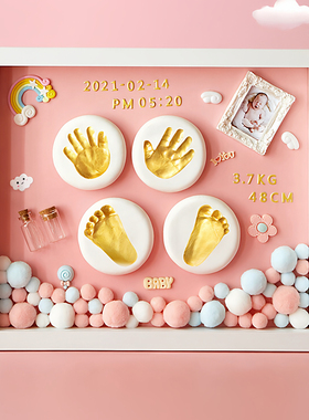 满月手足印周岁百天手足脚印宝宝纪念品足印泥手脚印婴儿手印相框