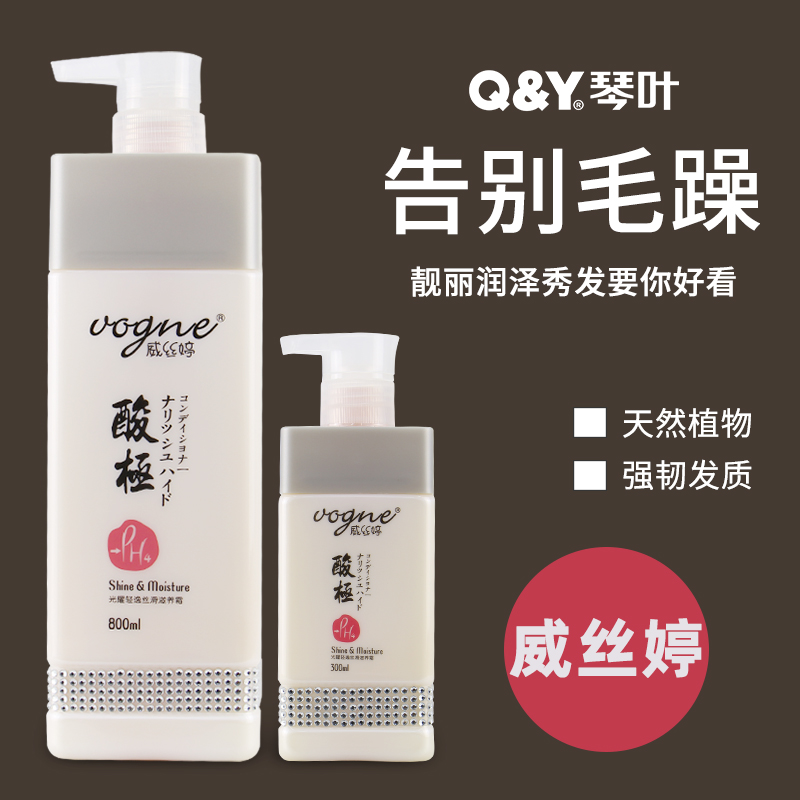 琴叶洗发水还原酸护发素