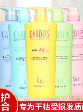 琴叶卡迪丝还原酸PH4洗发水护发素滋润柔顺控油去屑洗护套装正品