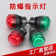 BD8030防爆防腐电源指示灯信号灯开孔30MM IP65防爆箱指示灯220V