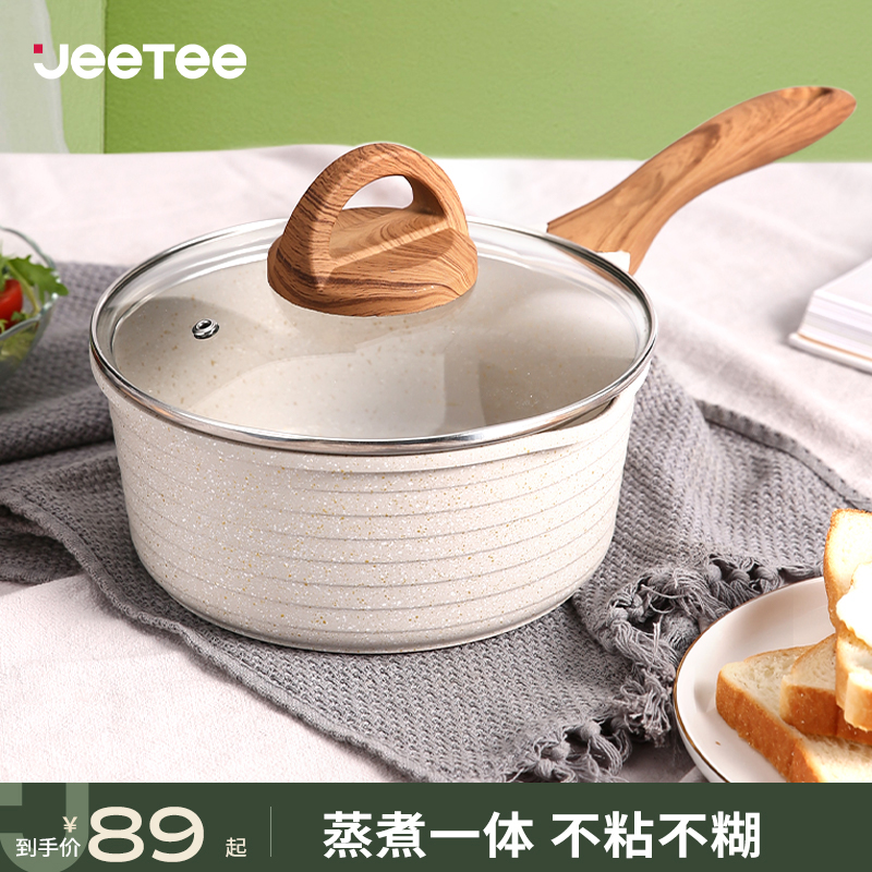 Jeetee吉特宝宝辅食锅煎煮一体
