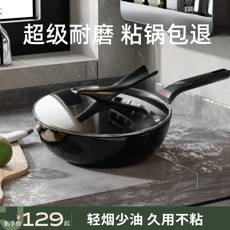 Jeetee麦饭石炒锅不粘锅家用平底煎锅耐磨炒菜锅燃气灶电磁炉通用,厨房/烹饪用具,炒锅,淘宝优惠券,粉丝福利购,淘宝优惠卷