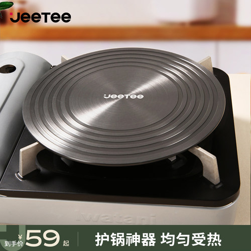 jeetee吉特导热板燃气防烧解冻