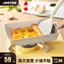 Jeetee玉子烧煎锅方形家用平底锅不粘厚蛋烧早餐锅麦饭石煎蛋神器