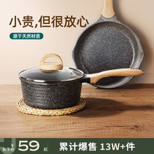 Jeetee吉特麦饭石小奶锅不粘锅泡面锅宝宝辅食锅雪平锅煮奶小汤锅