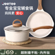 Jeetee吉特宝宝副食品锅婴儿煎煮一体麦饭石多功能不沾锅奶锅儿童