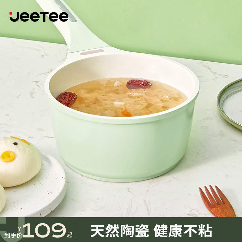 jeetee吉特陶瓷宝宝副食品锅不粘小奶锅婴儿煎煮一体搪瓷瓦斯炉适