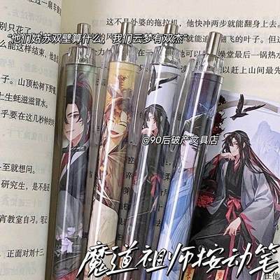 原创魔道祖师小众风动漫