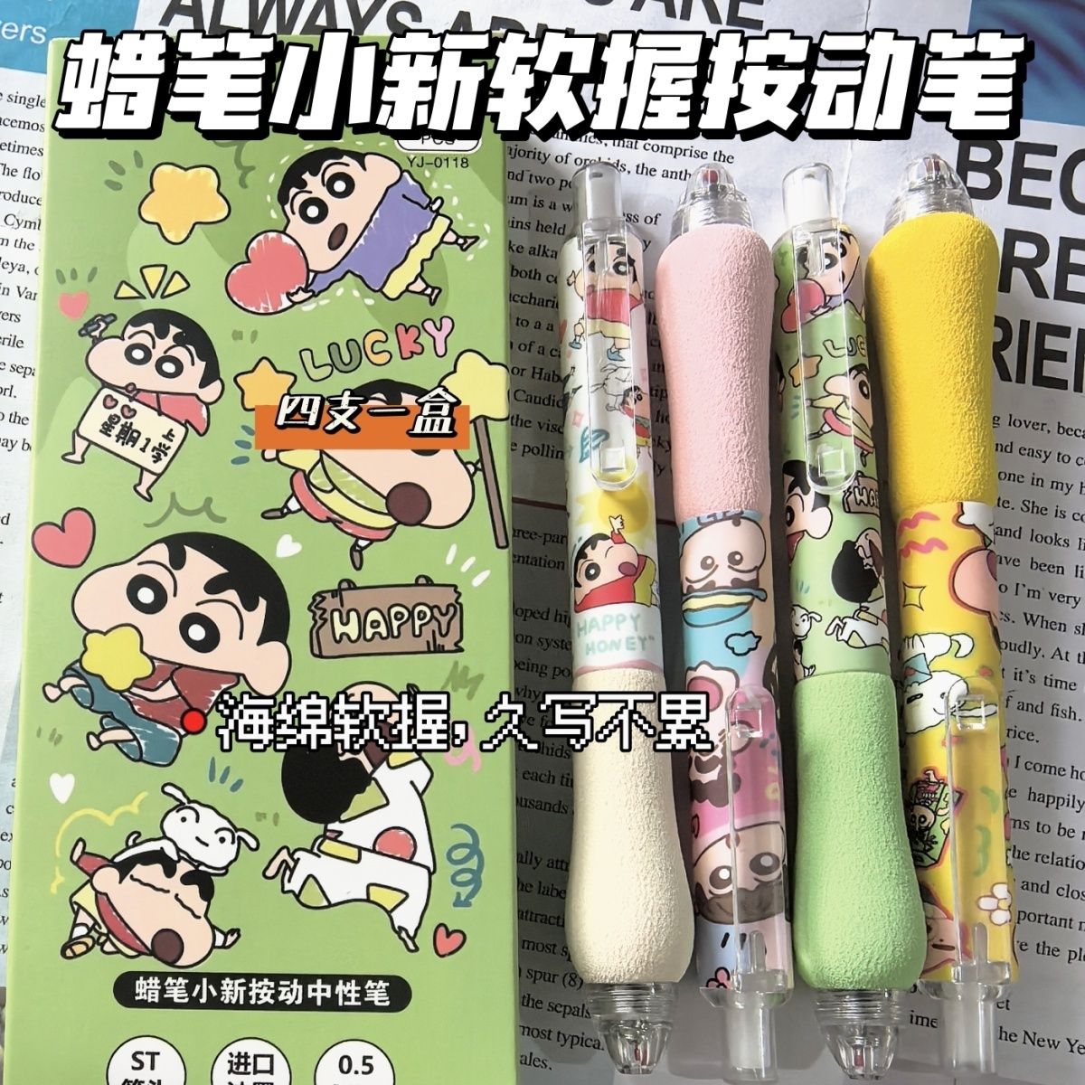 蜡笔小新限定按动笔卡通ins高颜值动笔学生少女0.5可爱刷题中性笔