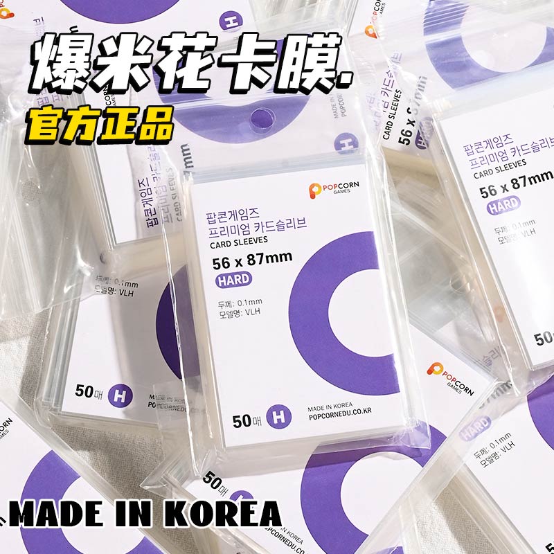 肯音 2025年新款韩国爆米花卡膜卡套加厚3寸20丝明星照片专辑小卡高清透明保护套