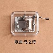 亚克手摇八音盒礼品天空之城爱丽丝玩具节日礼物鸟之诗机芯音乐盒
