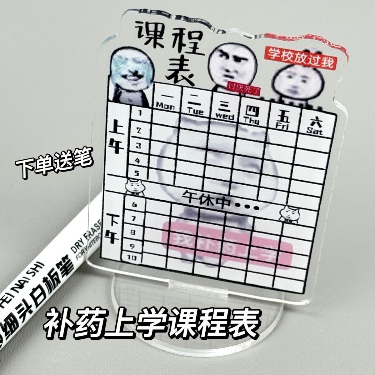 小红书同款补药上学课程表计划表原创ins打卡学习时间管理自律