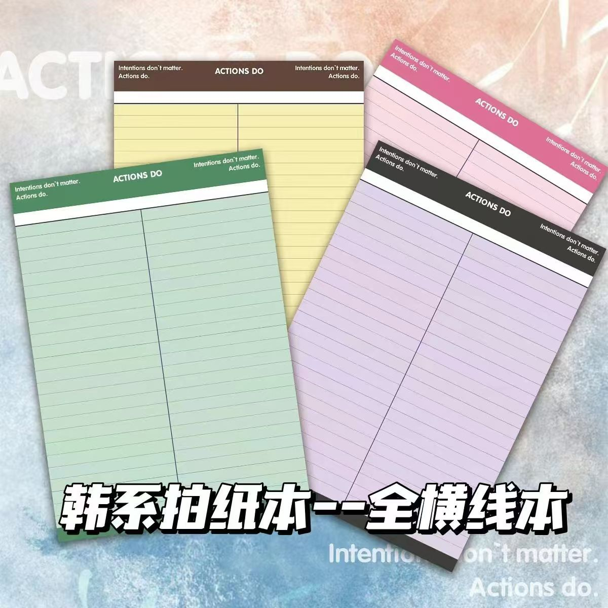 B5韩系撞色全横线拍纸本高颜值大学生考研必备草稿纸英语拍纸本