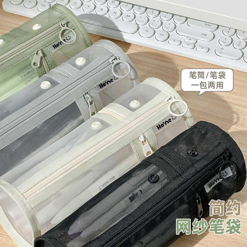 2025新款简约网纱笔筒笔袋高颜值纯色文具袋学生专用大容量文具盒