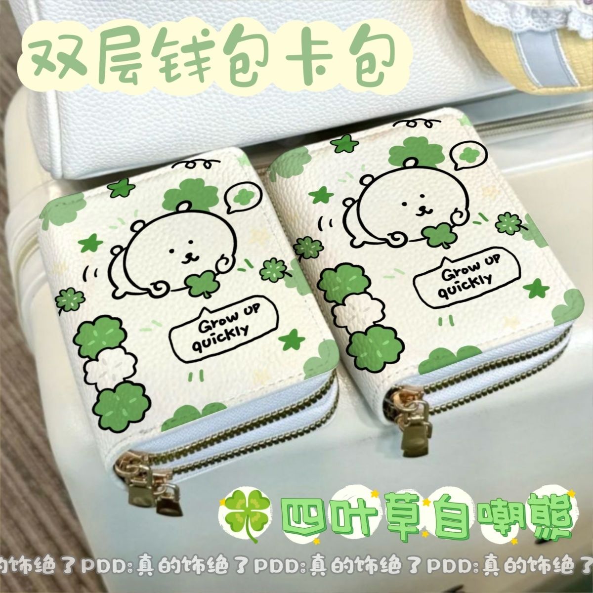 韩系ins风四叶草自嘲熊多卡位防盗刷钱包证件收纳包多夹层零钱包