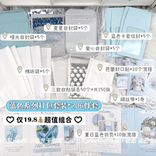 打包材料套装ins风蓝色系列打包全套小卡出卡diy贵妇折页礼品袋