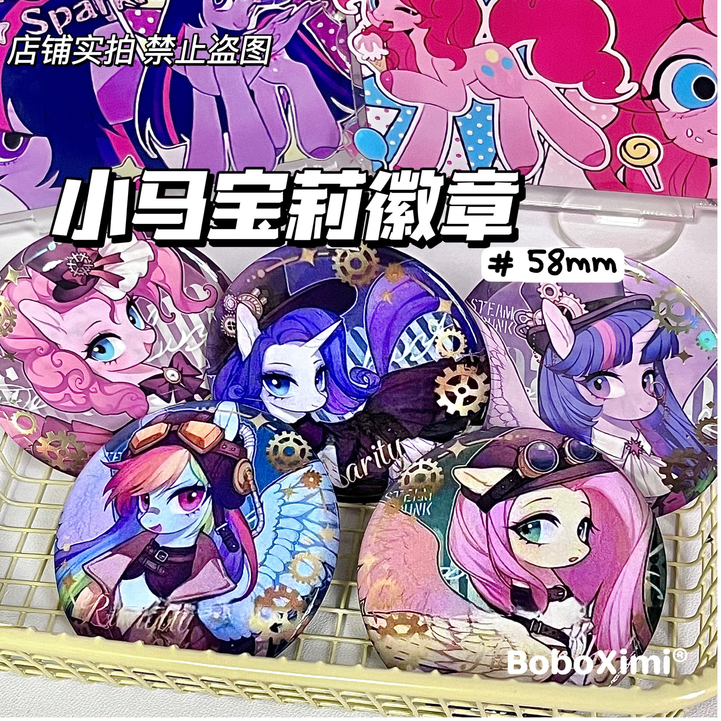 彩虹小马宝莉同人周边吧唧紫悦碧琪云宝柔柔珍奇苹果嘉儿徽章胸针