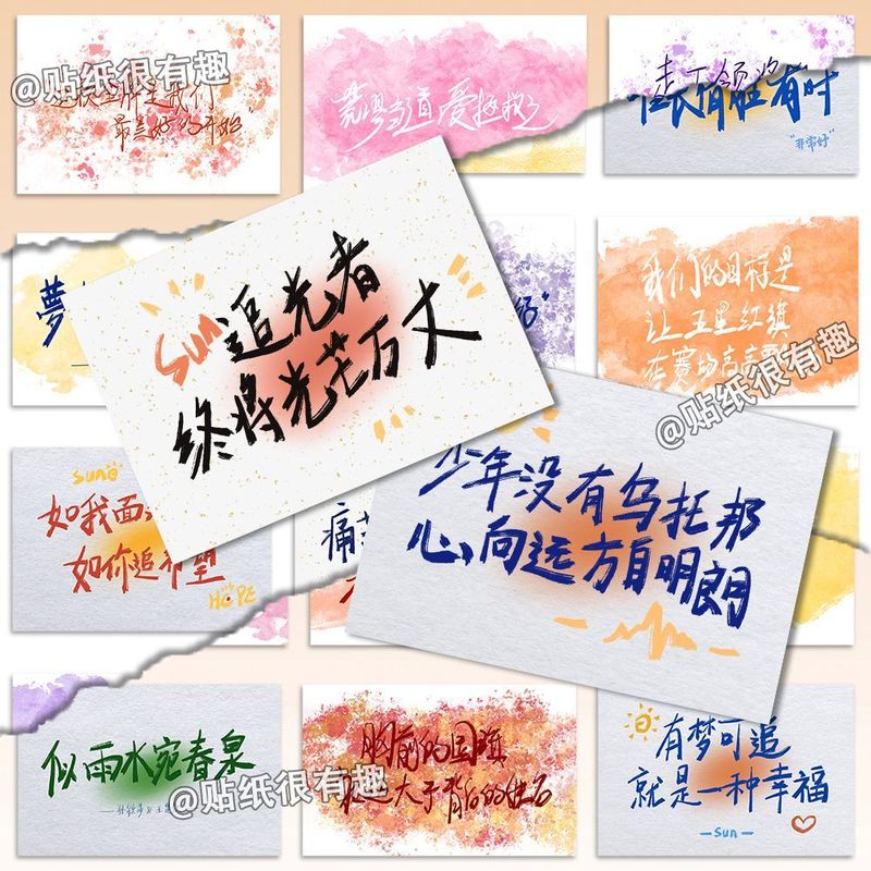 108张个性简约莎头语录贴纸治愈系王楚钦孙颖莎周边贴画diy手机壳