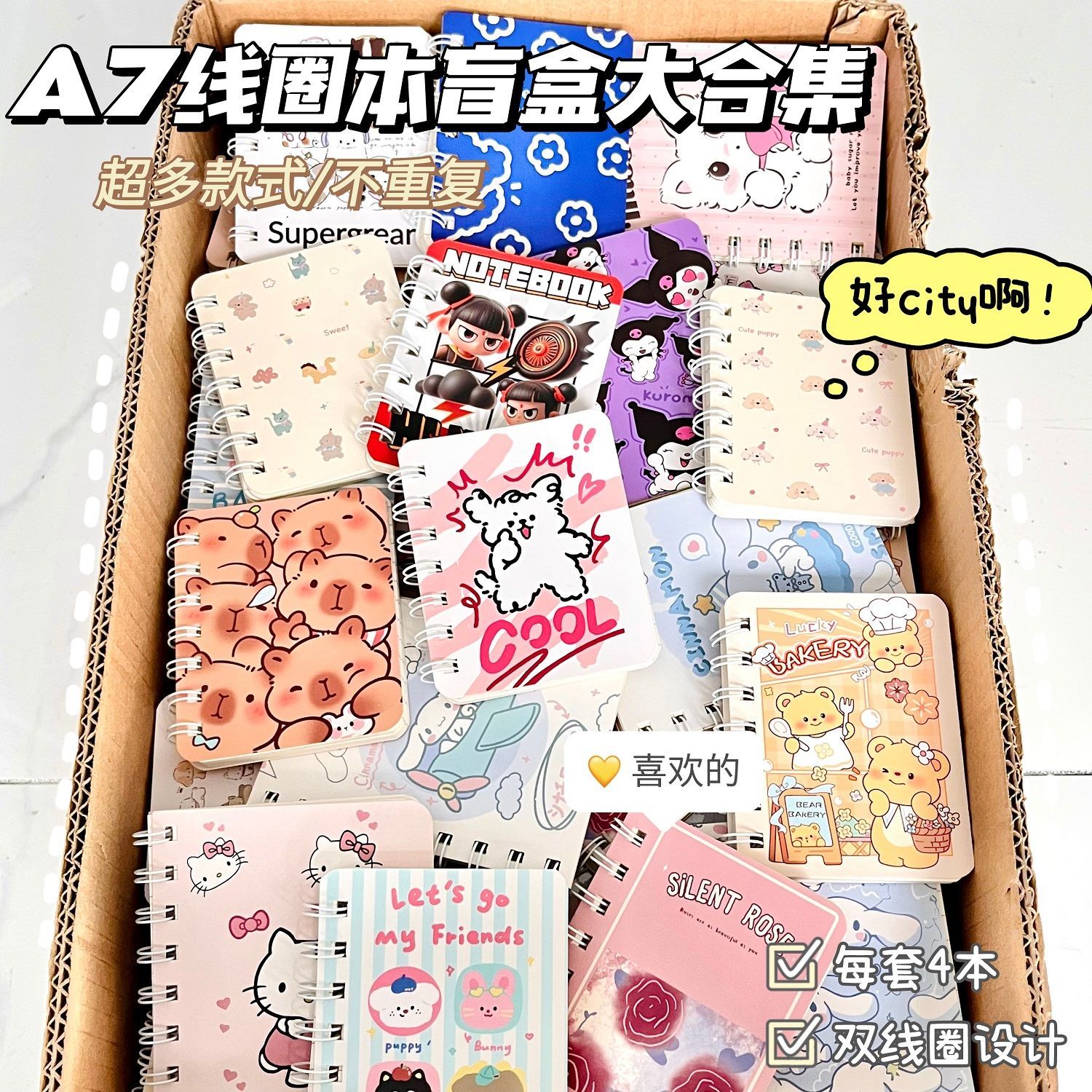 系列盲盒小本子ins高颜值迷你A7线圈本加厚学生专用便携本子