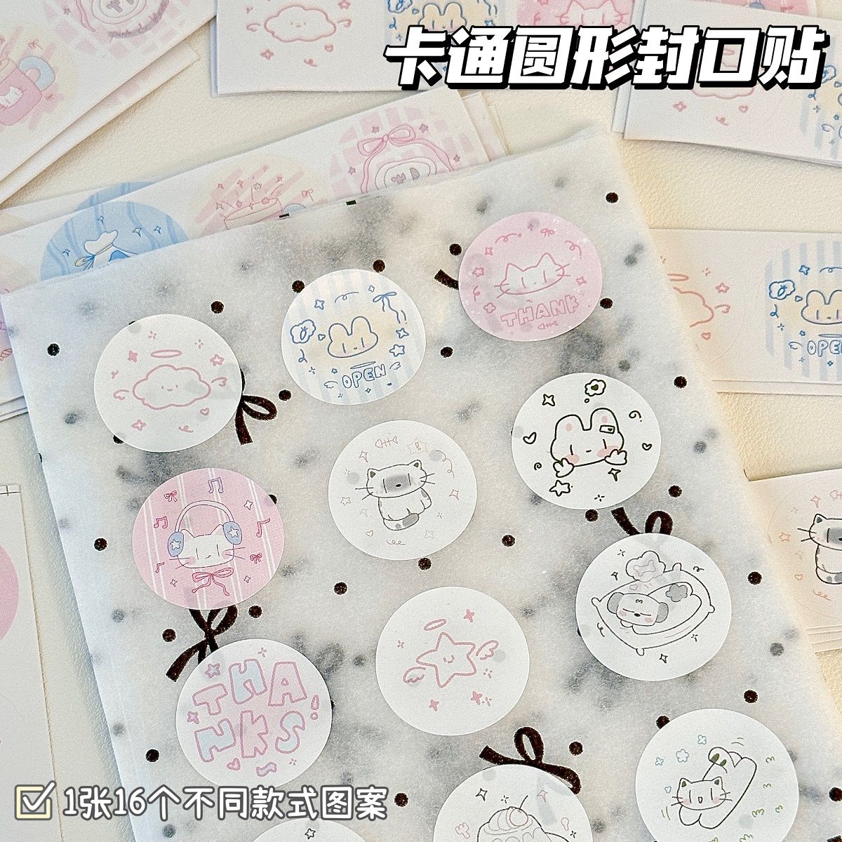 原创设计蛋糕猫咪封口贴ins高颜值圆形出卡好物封口贴打包材料