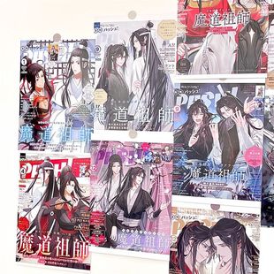 魔道祖师国漫海报学生少女心二次元 拍照背景墙卧室墙上装 饰墙贴