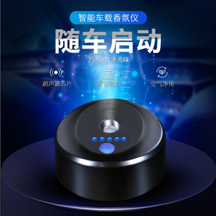 香薰雾化机价格 香薰雾化机图片 星期三