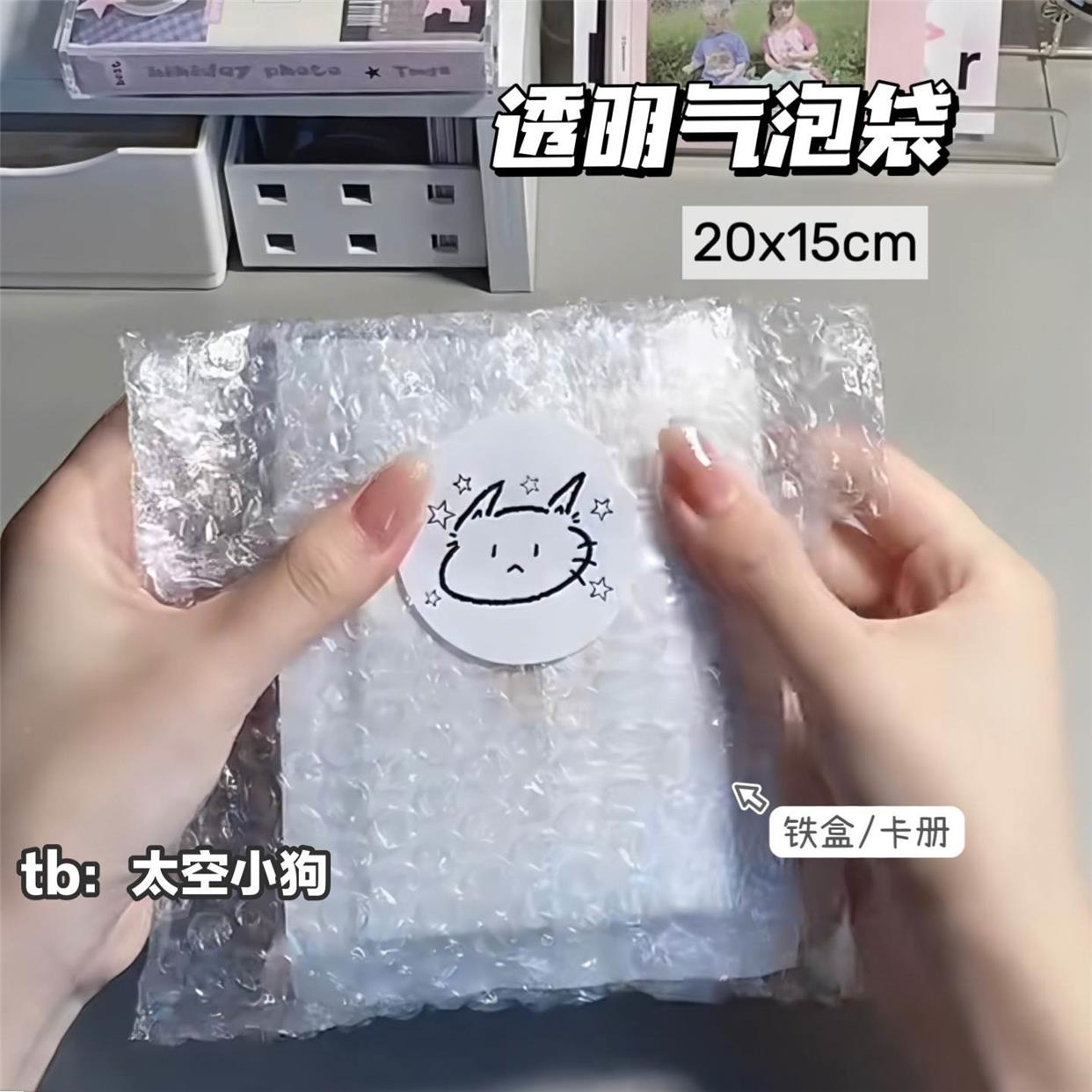透明气泡袋加厚膜沫铁盒